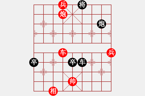 象棋棋譜圖片：連火陣 - 步數(shù)：40 