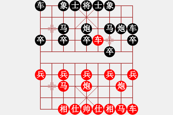 象棋棋譜圖片：橫才俊儒[紅] -VS- 星月夜[627716959][黑] - 步數(shù)：10 