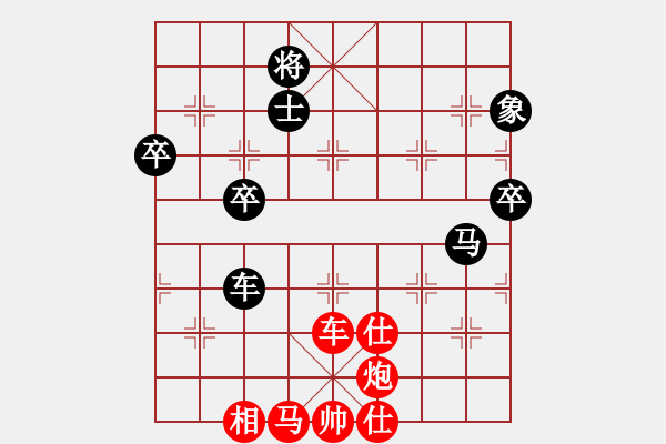 象棋棋譜圖片：橫才俊儒[紅] -VS- 星月夜[627716959][黑] - 步數(shù)：90 