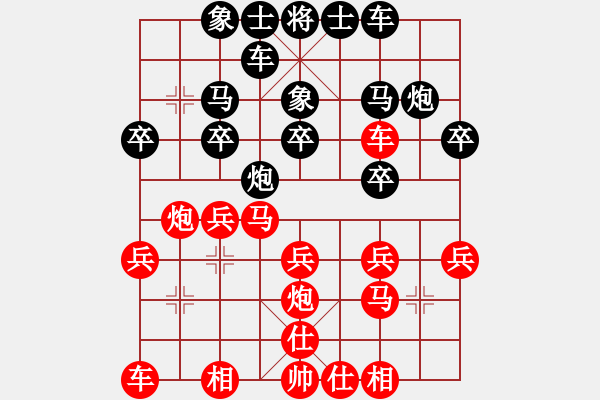 象棋棋谱图片：陈远良对张禹 - 步数：20 
