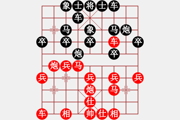 象棋棋譜圖片：陳遠良對張禹 - 步數(shù)：20 