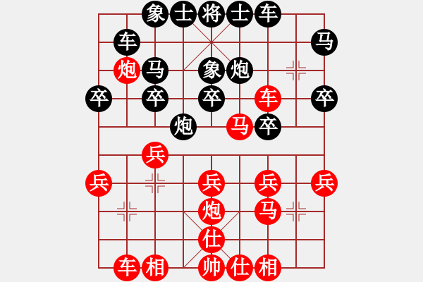 象棋棋谱图片：陈远良对张禹 - 步数：30 
