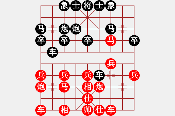 象棋棋譜圖片：王天一vs唐丹 - 步數(shù)：20 