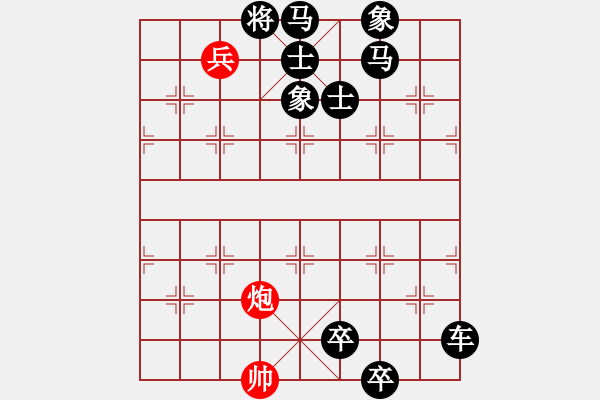 象棋棋譜圖片：笫1局以少勝多（紅先勝） - 步數(shù)：0 