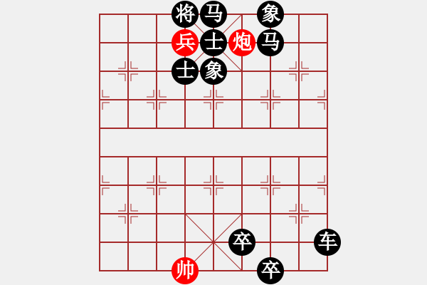 象棋棋譜圖片：笫1局以少勝多（紅先勝） - 步數(shù)：5 