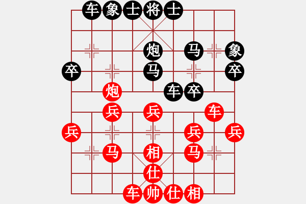 象棋棋譜圖片：磐石[紅] -VS- 行者必達(dá)[黑]H - 步數(shù)：30 