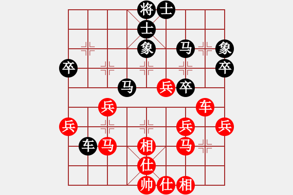 象棋棋譜圖片：磐石[紅] -VS- 行者必達(dá)[黑]H - 步數(shù)：40 