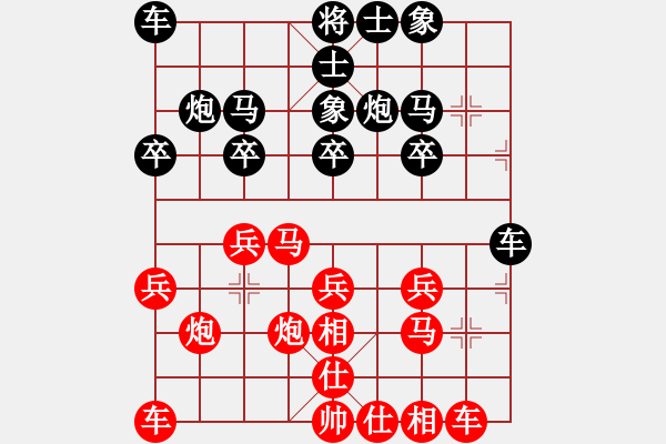 象棋棋譜圖片：梁山李逵的讓先局01 - 步數(shù)：20 