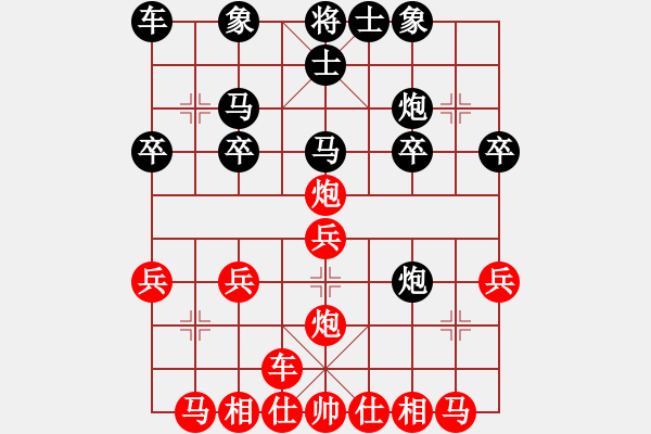 象棋棋譜圖片：列炮局黑57炮（旋風(fēng)勝巫師特大級(jí)） - 步數(shù)：20 