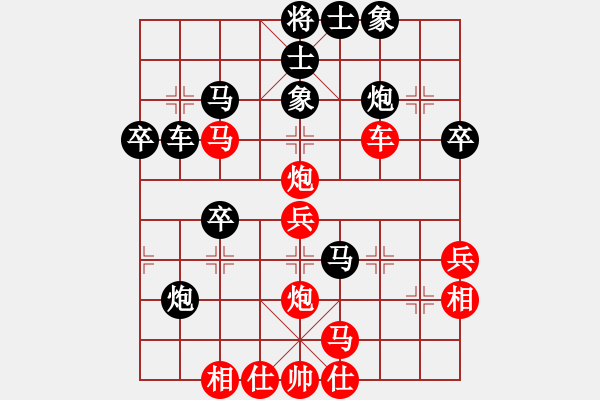 象棋棋譜圖片：列炮局黑57炮（旋風(fēng)勝巫師特大級(jí)） - 步數(shù)：40 