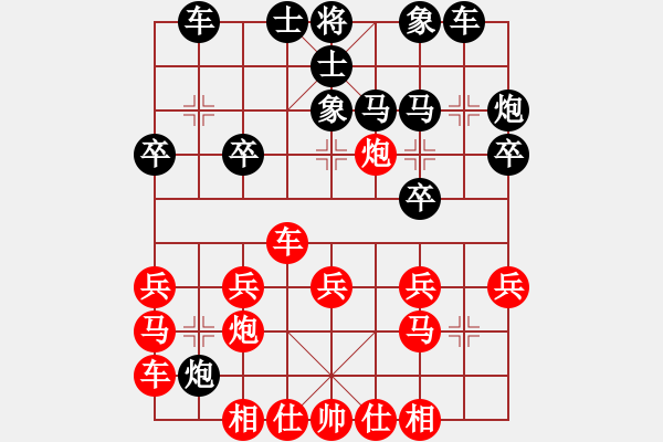 象棋棋譜圖片：藝術(shù)小何[黑] -VS- 醉棋渡河[紅] - 步數(shù)：20 