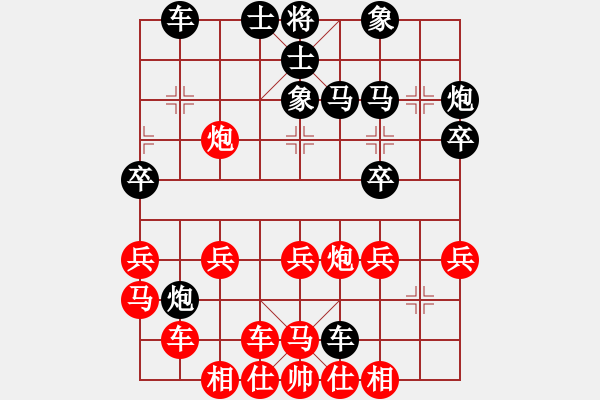 象棋棋譜圖片：藝術(shù)小何[黑] -VS- 醉棋渡河[紅] - 步數(shù)：30 