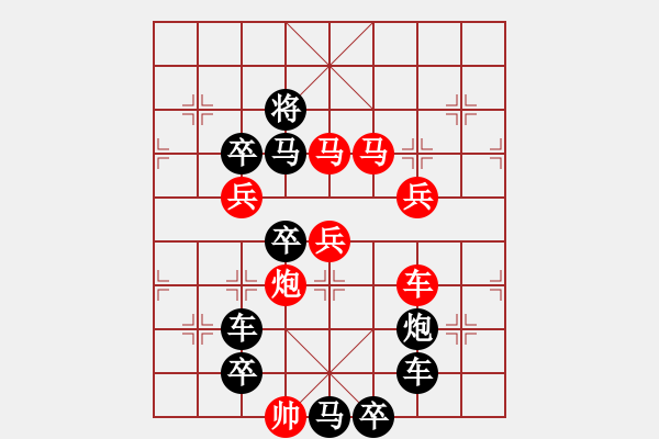 象棋棋譜圖片：【 興旺發(fā)達(dá) 】 秦 臻 擬局 - 步數(shù)：20 