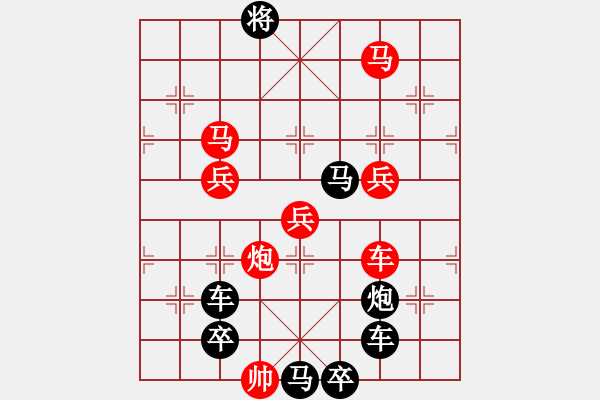 象棋棋譜圖片：【 興旺發(fā)達(dá) 】 秦 臻 擬局 - 步數(shù)：30 