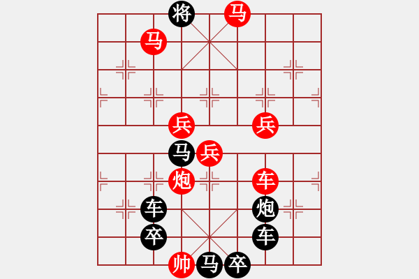 象棋棋譜圖片：【 興旺發(fā)達(dá) 】 秦 臻 擬局 - 步數(shù)：40 