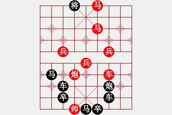 象棋棋譜圖片：【 興旺發(fā)達(dá) 】 秦 臻 擬局 - 步數(shù)：50 