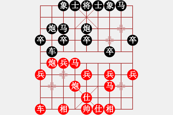 象棋棋譜圖片：2017清水軒轅杯第7輪 崔成榮 和 鄭欣 - 步數(shù)：20 