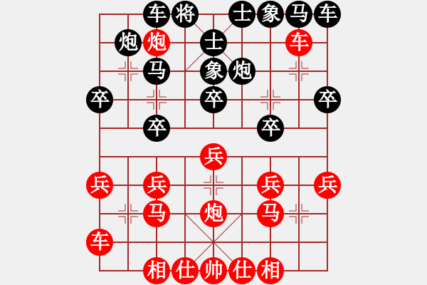 象棋棋譜圖片：一招驚心(1段)-勝-游戲奇談(9級) - 步數(shù)：20 