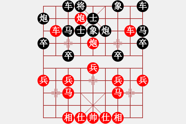 象棋棋譜圖片：一招驚心(1段)-勝-游戲奇談(9級) - 步數(shù)：30 