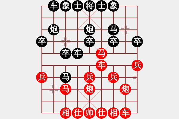 象棋棋譜圖片：橫才俊儒[292832991] -VS- 灑脫[1090635769]（魚翔淺底） - 步數(shù)：20 