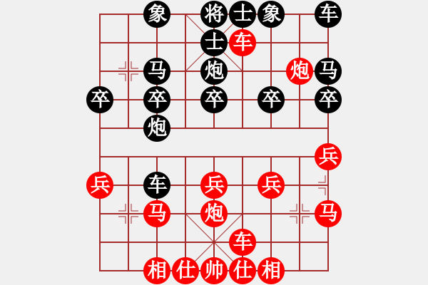 象棋棋譜圖片：橫才俊儒[紅] -VS- 賭神[黑] - 步數(shù)：20 