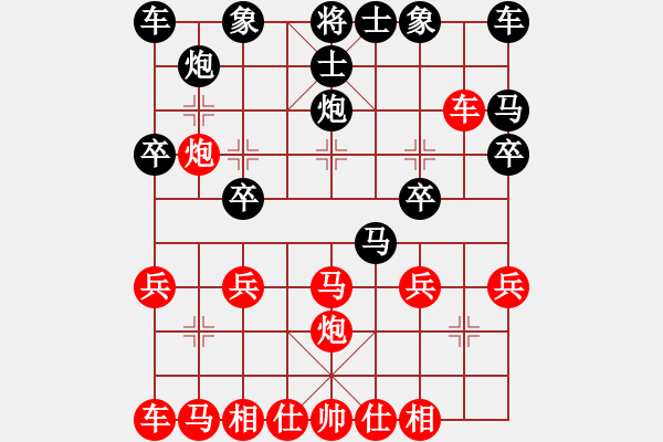 象棋棋譜圖片：桔中居士[125323952] -VS- 老虎[2307422539] - 步數(shù)：20 