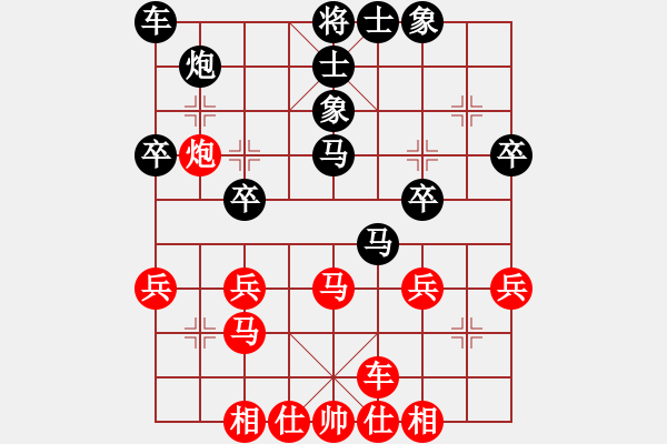 象棋棋譜圖片：桔中居士[125323952] -VS- 老虎[2307422539] - 步數(shù)：30 