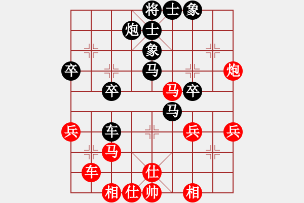 象棋棋譜圖片：桔中居士[125323952] -VS- 老虎[2307422539] - 步數(shù)：40 