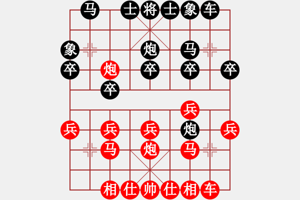 象棋棋譜圖片：工程總公司黃明昌（和）建筑總公司袁京泉 - 步數(shù)：20 