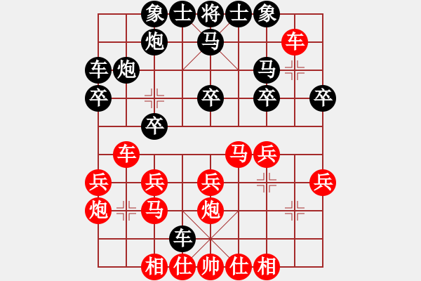 象棋棋譜圖片：1804局 B06-中炮對龜背炮-旋風(fēng)九專(業(yè)余) 紅先負(fù) 旋風(fēng)引擎23層 - 步數(shù)：20 