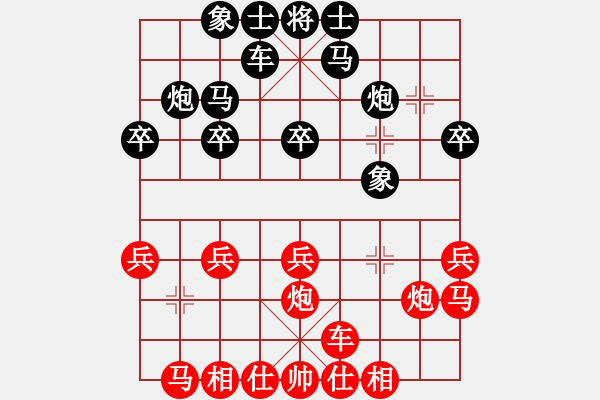 象棋棋谱图片：黄仕清 先胜 张际平 - 步数：20 
