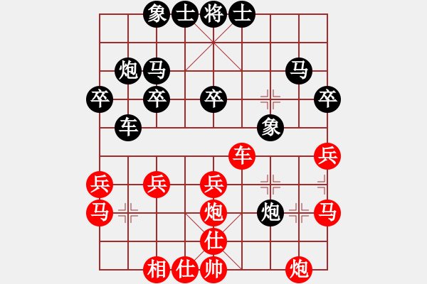 象棋棋谱图片：黄仕清 先胜 张际平 - 步数：30 