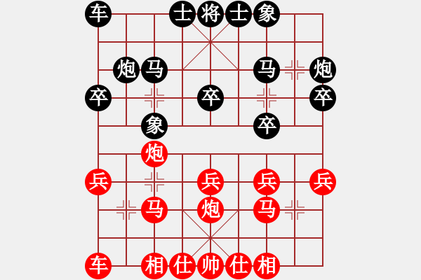 象棋棋譜圖片：徐剛 先負(fù) 惲偉光 - 步數(shù)：20 