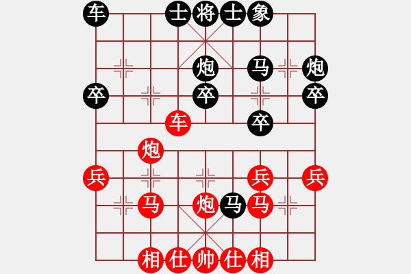 象棋棋譜圖片：徐剛 先負(fù) 惲偉光 - 步數(shù)：30 