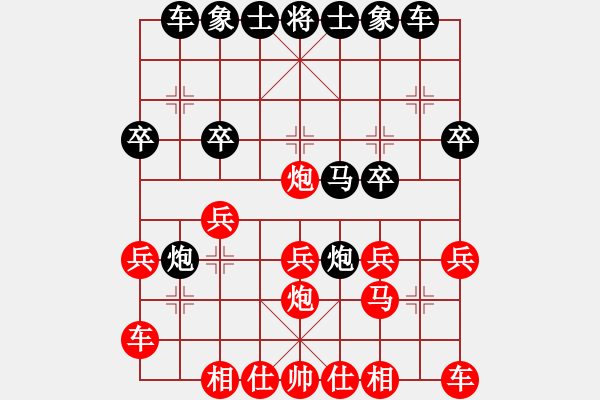 象棋棋譜圖片：吃魚魚(6段)-勝-洱海歸來(3段) - 步數(shù)：20 