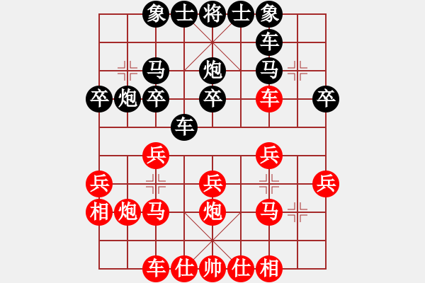 象棋棋譜圖片：鳳翥(5段)-和-呂欽妹(8段) - 步數(shù)：20 