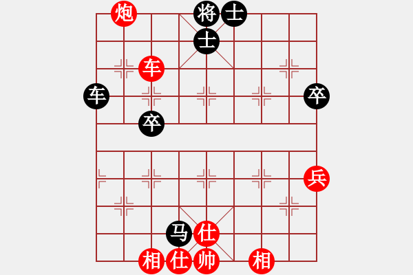 象棋棋譜圖片：純?nèi)松先A山(9星)-勝-好點子(5星) - 步數(shù)：59 