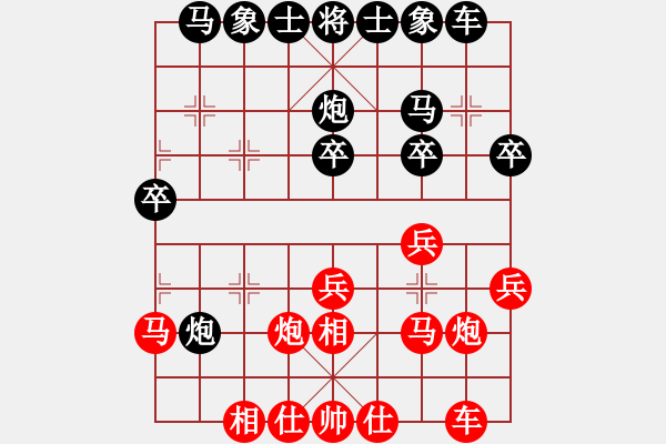 象棋棋譜圖片：殺過幾條豬(9段)-和-棋魂十三(9段) - 步數(shù)：30 