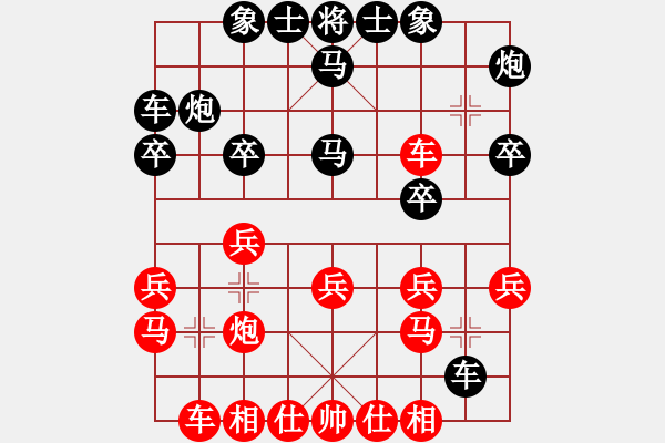 象棋棋譜圖片：明城老槍(人王)-和-義不容情(人王)中炮過河車互進(jìn)七兵對屏風(fēng)馬平炮兌車 紅炮八平七 - 步數(shù)：20 