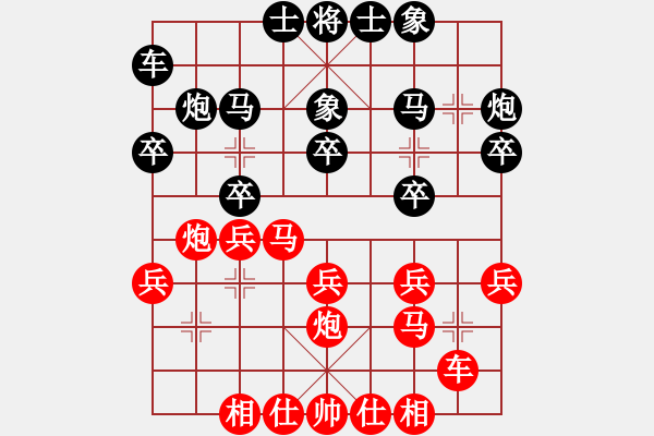 象棋棋譜圖片：曹懷 先和 李榮 - 步數(shù)：20 