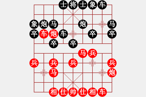 象棋棋譜圖片：1 - 步數(shù)：20 