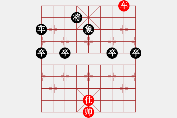 象棋棋譜圖片：雪薇(1段)-負(fù)-糊涂三世(3段) - 步數(shù)：130 