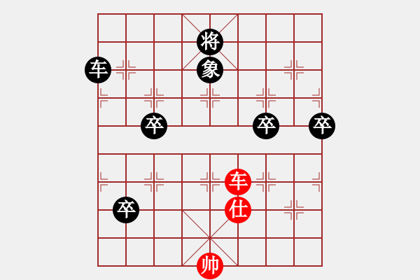 象棋棋譜圖片：雪薇(1段)-負(fù)-糊涂三世(3段) - 步數(shù)：140 