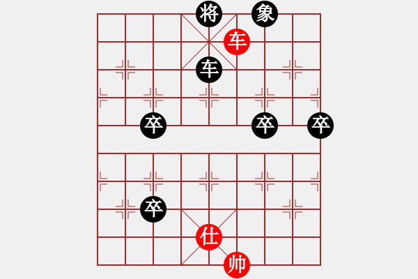 象棋棋譜圖片：雪薇(1段)-負(fù)-糊涂三世(3段) - 步數(shù)：148 