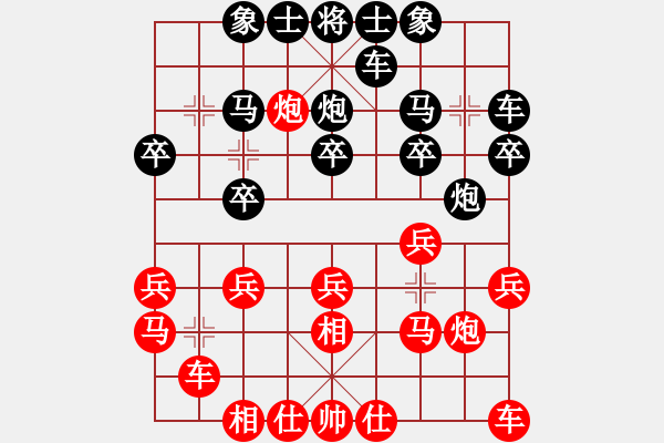 象棋棋譜圖片：雪薇(1段)-負(fù)-糊涂三世(3段) - 步數(shù)：20 