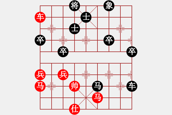 象棋棋譜圖片：雪薇(1段)-負(fù)-糊涂三世(3段) - 步數(shù)：90 