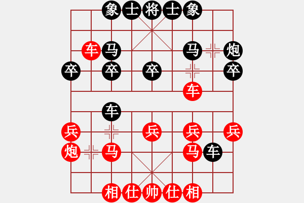 象棋棋譜圖片：ggg - 步數(shù)：20 