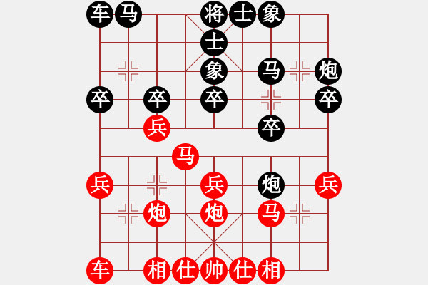 象棋棋譜圖片：20151112 2024 君子[704052779] 紅先勝日月追人心[2364480665 ] - 步數(shù)：20 