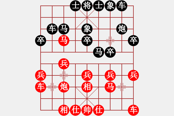 象棋棋譜圖片：余天標[2087512904] -VS- 我愛我家[545392734] - 步數(shù)：20 