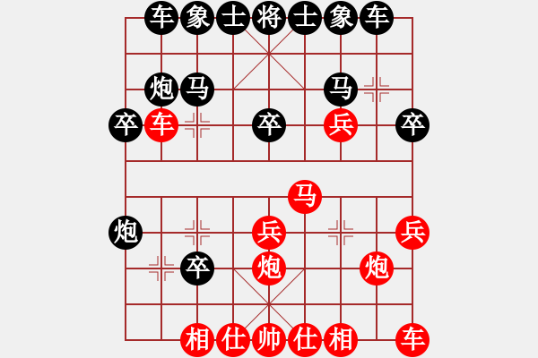 象棋棋譜圖片：中炮對(duì)屏風(fēng)馬 - 步數(shù)：20 